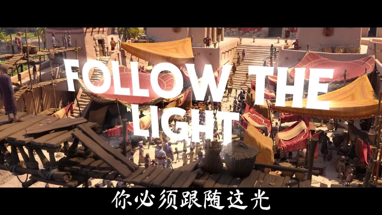 Follow the Light | 跟随这光 from David by Angel Studio