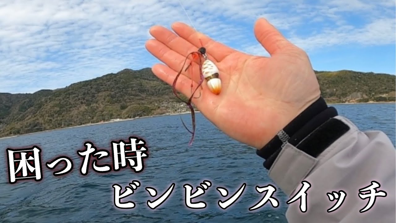 【瀬戸内乗っ込みタイラバ】困ったので奥の手でビンビンスイッチ使ってみた【2馬力ゴムボート カヤック340】