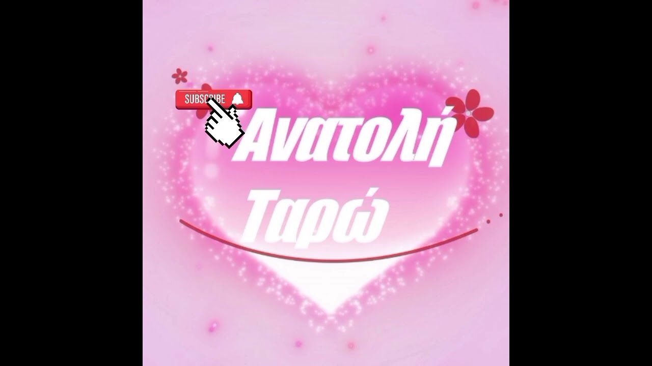 🥰Κάποιος επιστέφει και ξέρει τι θέλει από σας!!🥰#tarot #timelessreading #reading