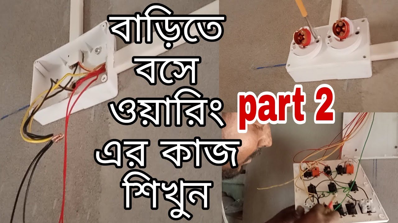 How to make caring and capping wiring //PVC casing capping wiring// Casing Clamping wiring part 2