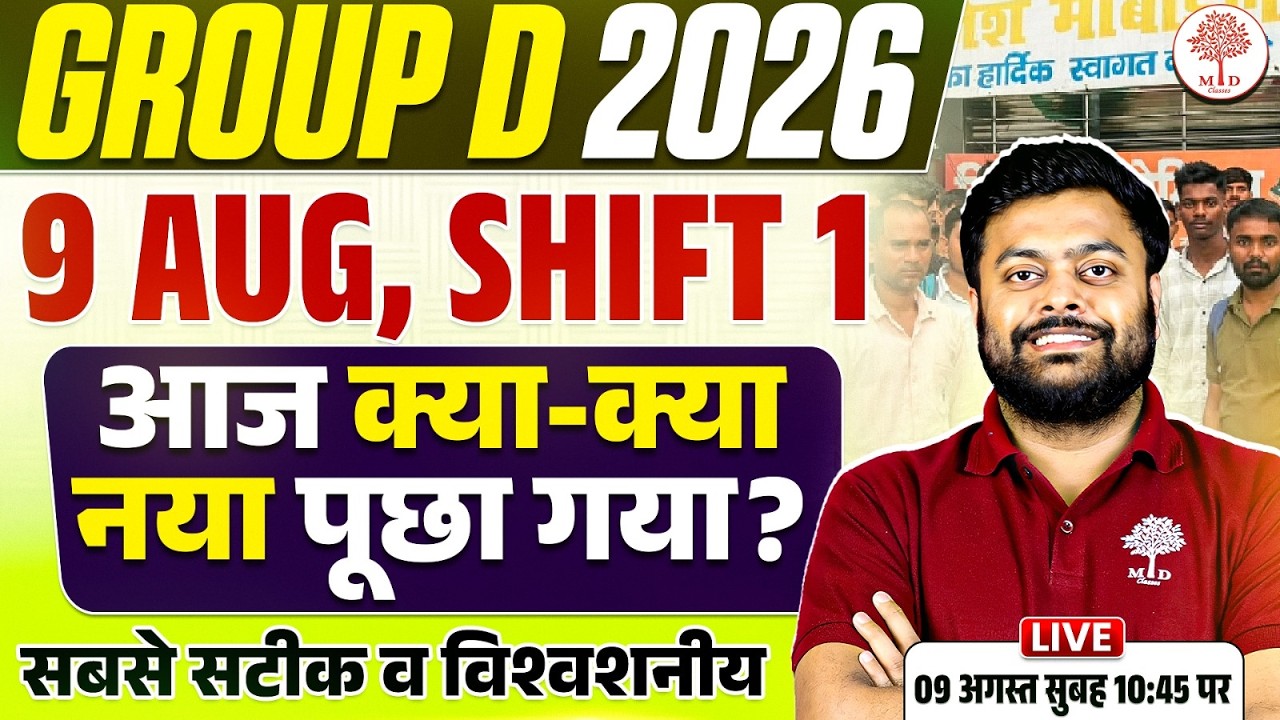 🔥GROUP D ANALYSIS TODAY | RRB GROUP D ANALYSIS TODAY | GROUP D EXAM ANALYSIS 2026 | GROUP D ANALYSIS
