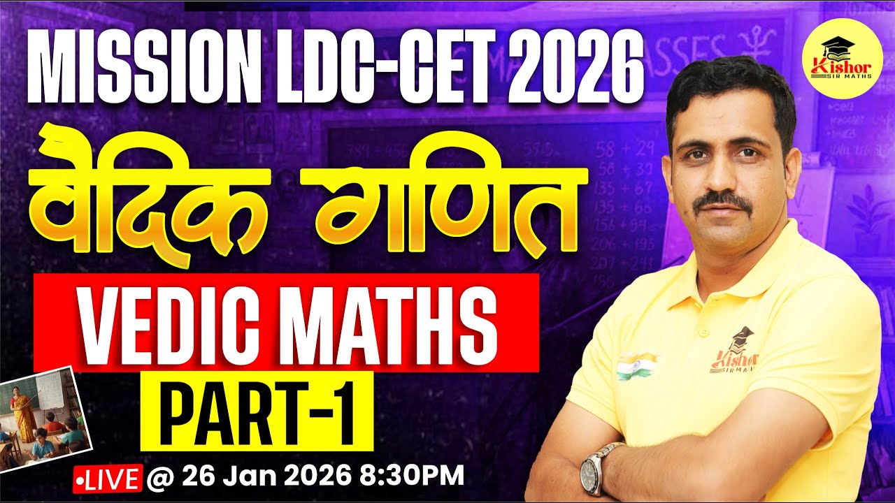 LDC CET 2026 Maths Preparation | Vedic Maths Fast Tricks & Speed Maths By Kishor Sir