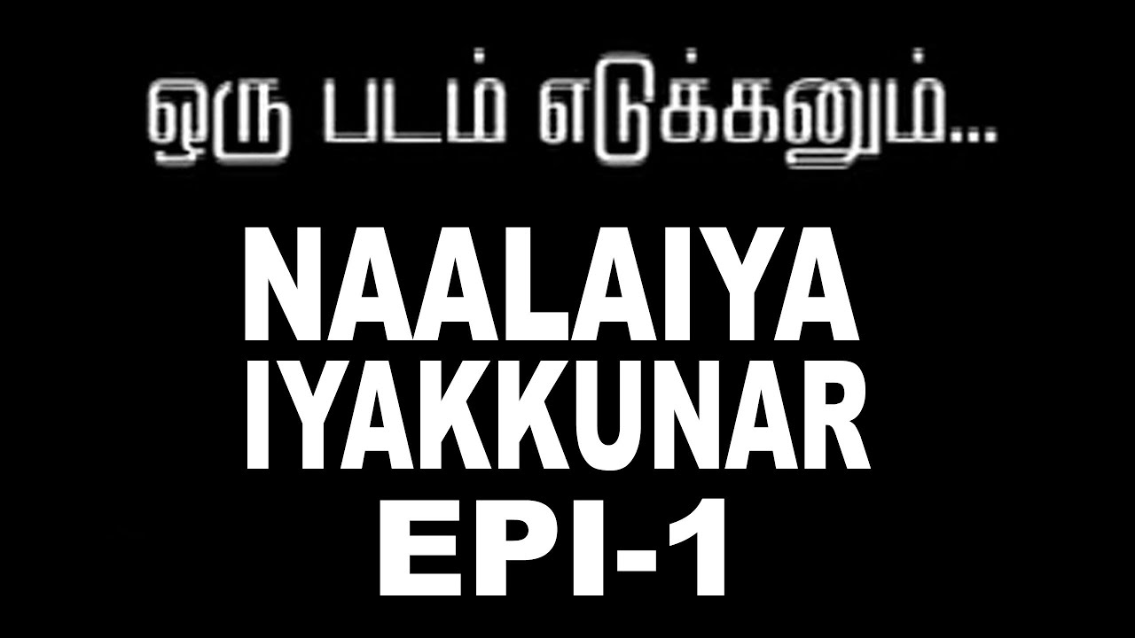 Naalaya Iyakunar 1 | EPI 1 | Oru Padam Edukanum