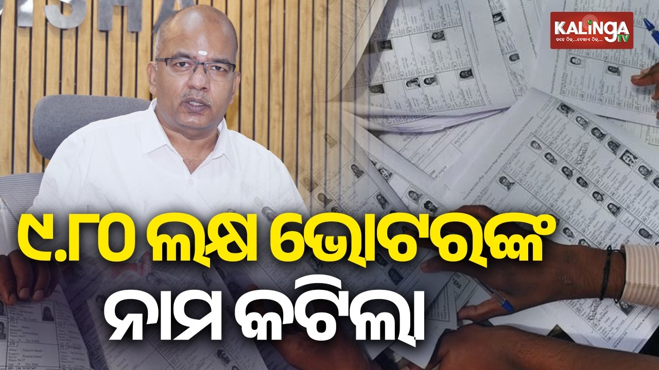 9.80 Lakh Names Deleted: CEO Odisha Announces Major Voter Roll Revision