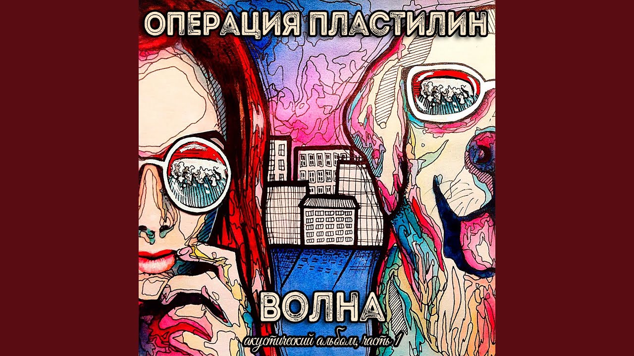 Ты и я