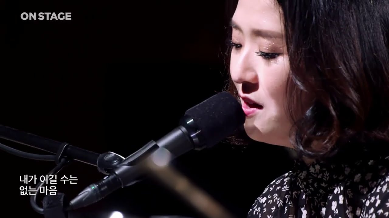 온스테이지 10주년 기획, 나에게 온스테이지 | 박혜리 &ndash; 사랑은 이길 수 없는 마음