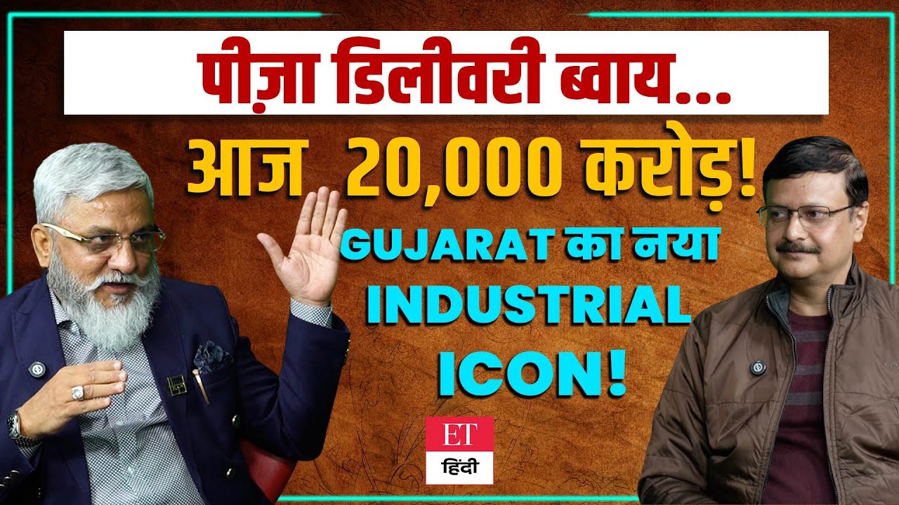 700 रुपये की नौकरी से 20,000 करोड़ तक : Dr. Faruk G. Patel की कहानी |