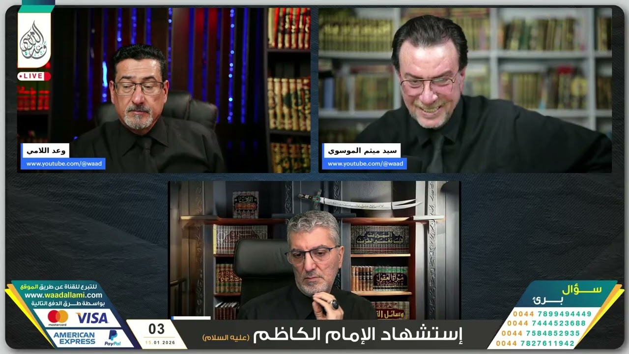 كيف يعرف السنة المهدي عندما يظهر : ابو كريم يسال والفاتح يهرب من الجواب