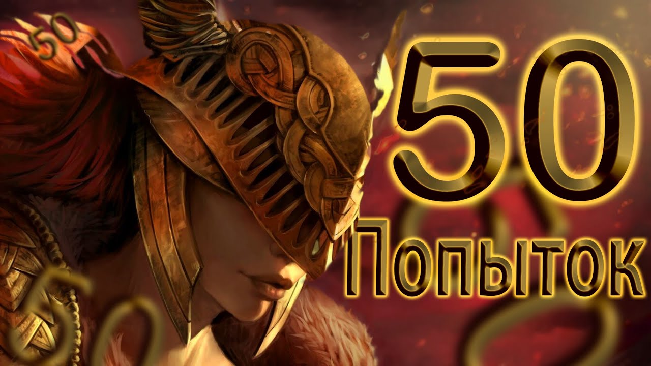 50 ПОПЫТОК убить МАЛЕНИЮ #elden ring