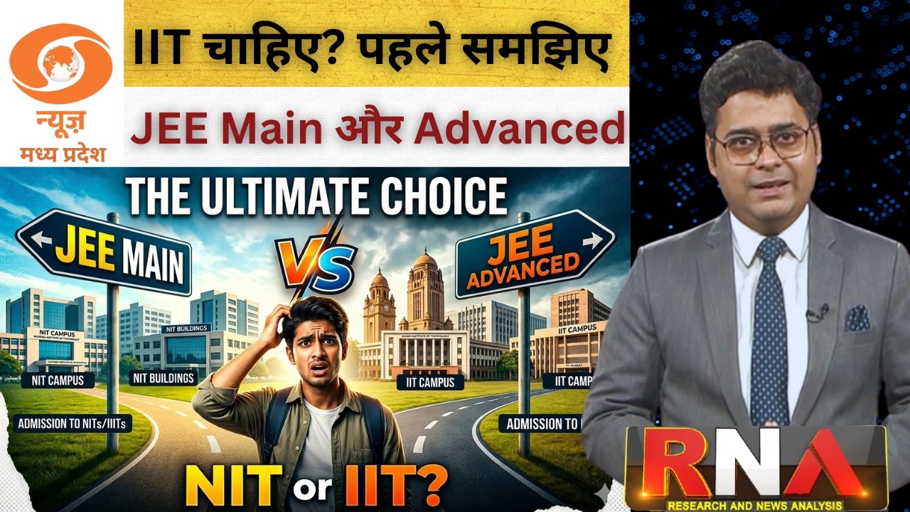 JEE Main vs JEE Advanced Full Information | IIT, NIT Admission Explained