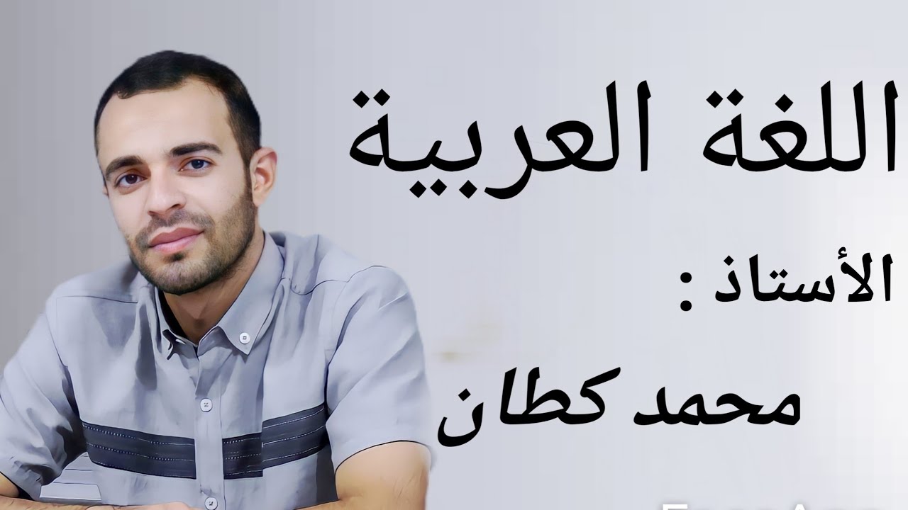 اسم الآلة || عربي ثالث متوسط