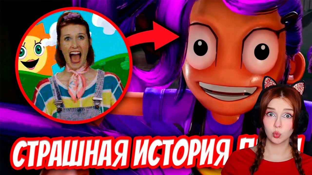 ЛИЛИ - КТО ОНА? 💜 САМАЯ ЖУТКАЯ ИСТОРИЯ 5 ГЛАВЫ ПОППИ ПЛЕЙТАЙМ - Poppy Playtime Реакция