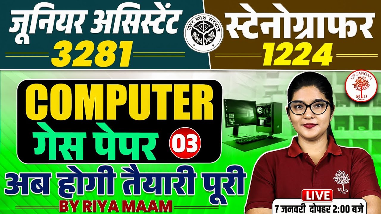 UPSSSC COMPUTER JUNIOR ASSISTANT 2026 | UPSSSC COMPUTER CLASSES | JUNIOR ASSISTANT COMPUTER CLASSES