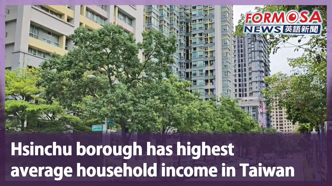 Hsinchu borough has highest average household income in Taiwan｜Taiwan News
