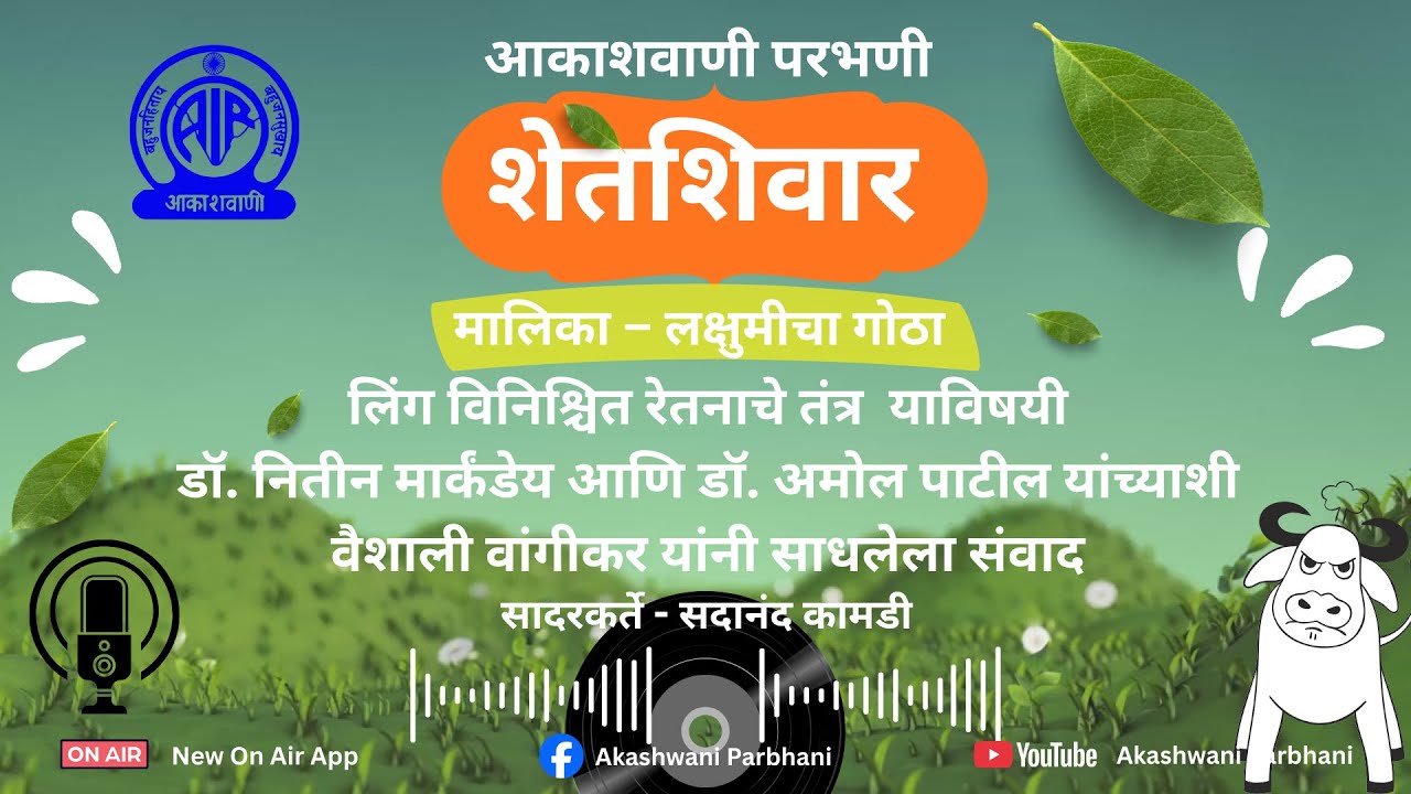 शेतशिवार