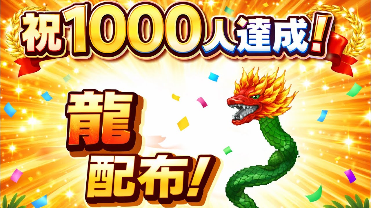 1000人ありがとうございます‼️ブレインロット配布交換配信！#フォートナイト