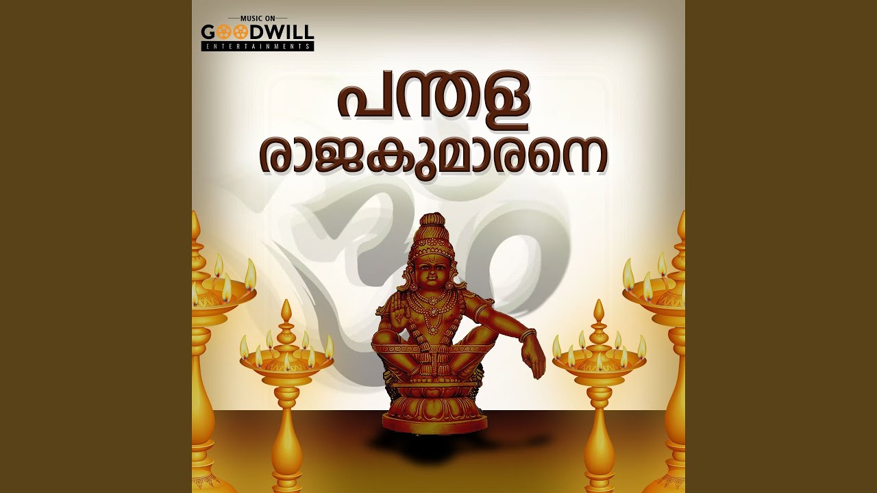 Panthala Rajakumarane