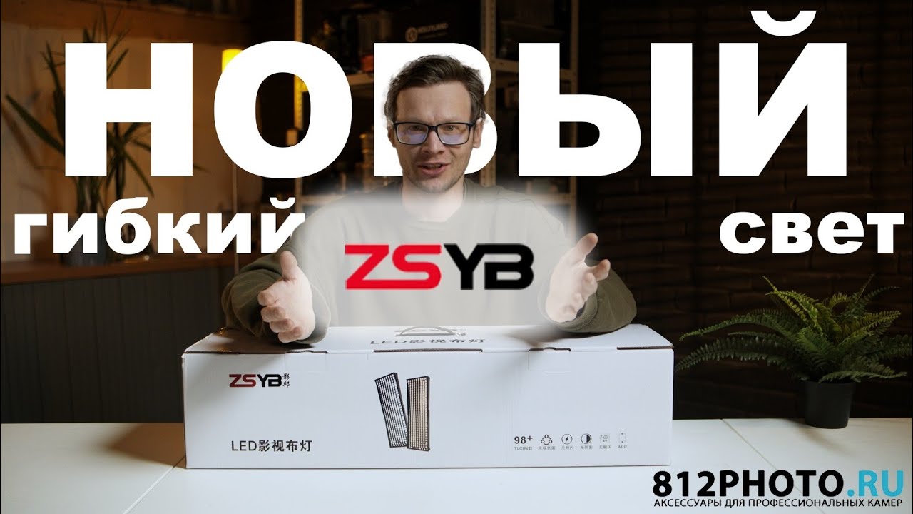 Новый ультра бюджетный гибкий свет от ZSYB JB-6090 RGB / JB-120C Bi