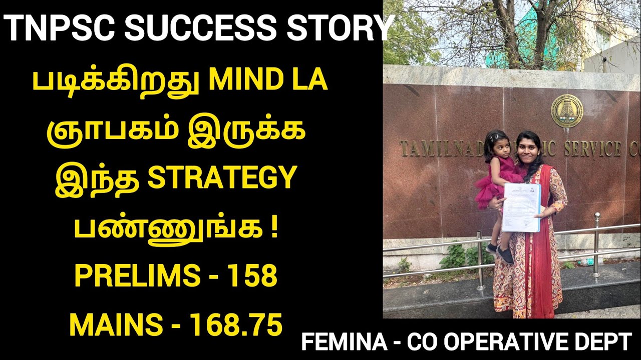 tnpsc group 2a sucess story house wife to officer | Tnpsc group 2a sucess story