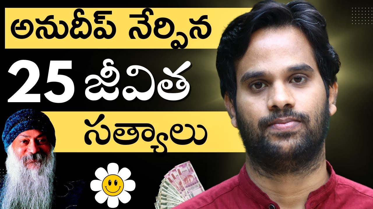 25 Life Lessons From Anudeep Kv | అనుదీప్ నేర్పిన 25 జీవిత సత్యాలు | Filmy Geeks