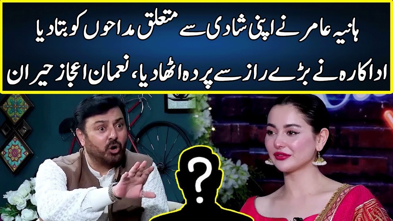 Actor Hania Aamir Reveals The Truth About Marriage | G Sarkar With Nauman Ijaz | Neo News | JQ2W