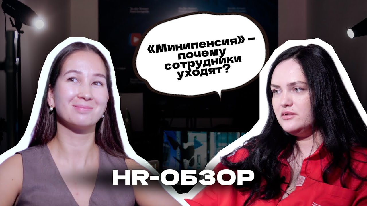 Карьера и кофе. HR-новости. 15 выпуск