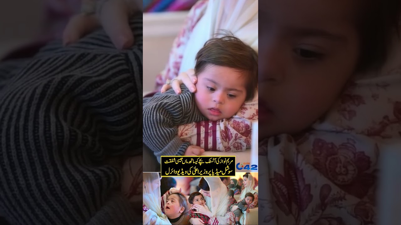 Maryam Nawaz Shows Motherly Love to an Autistic Child | Viral Video | City 42