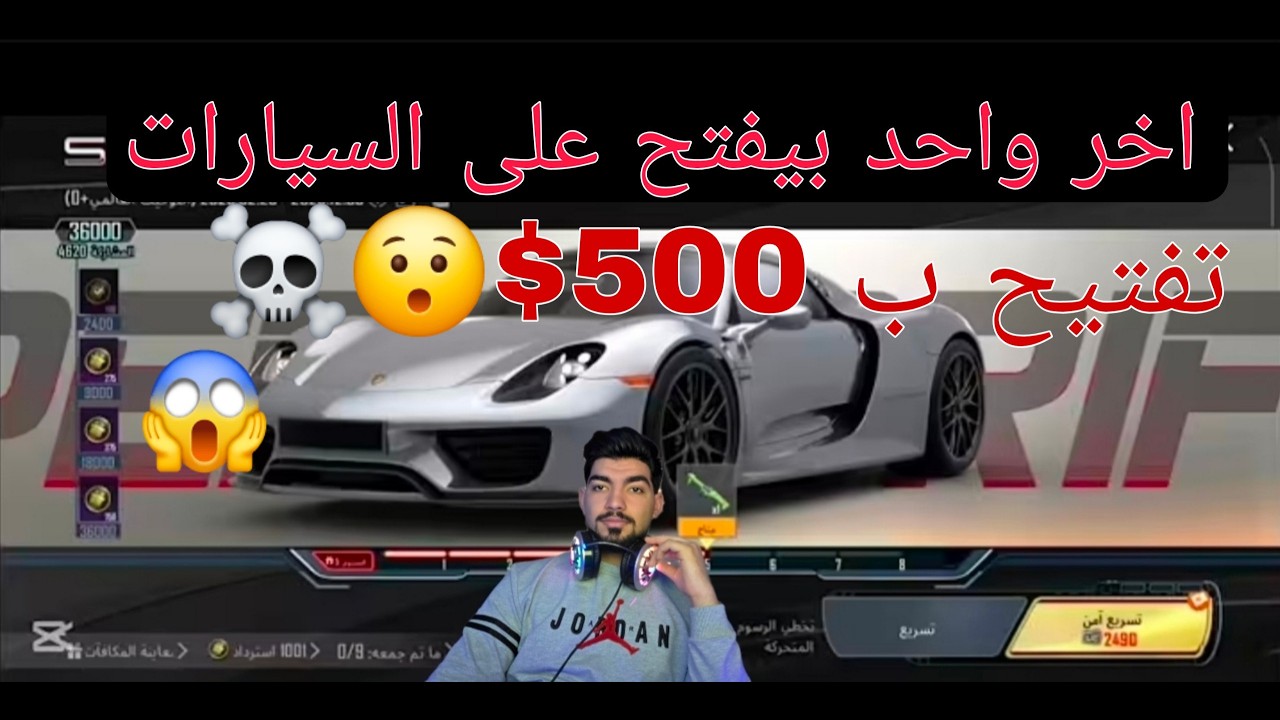 اخر شخص بيفتح على السيارات بقيمت 500$دولار ☠️😱
