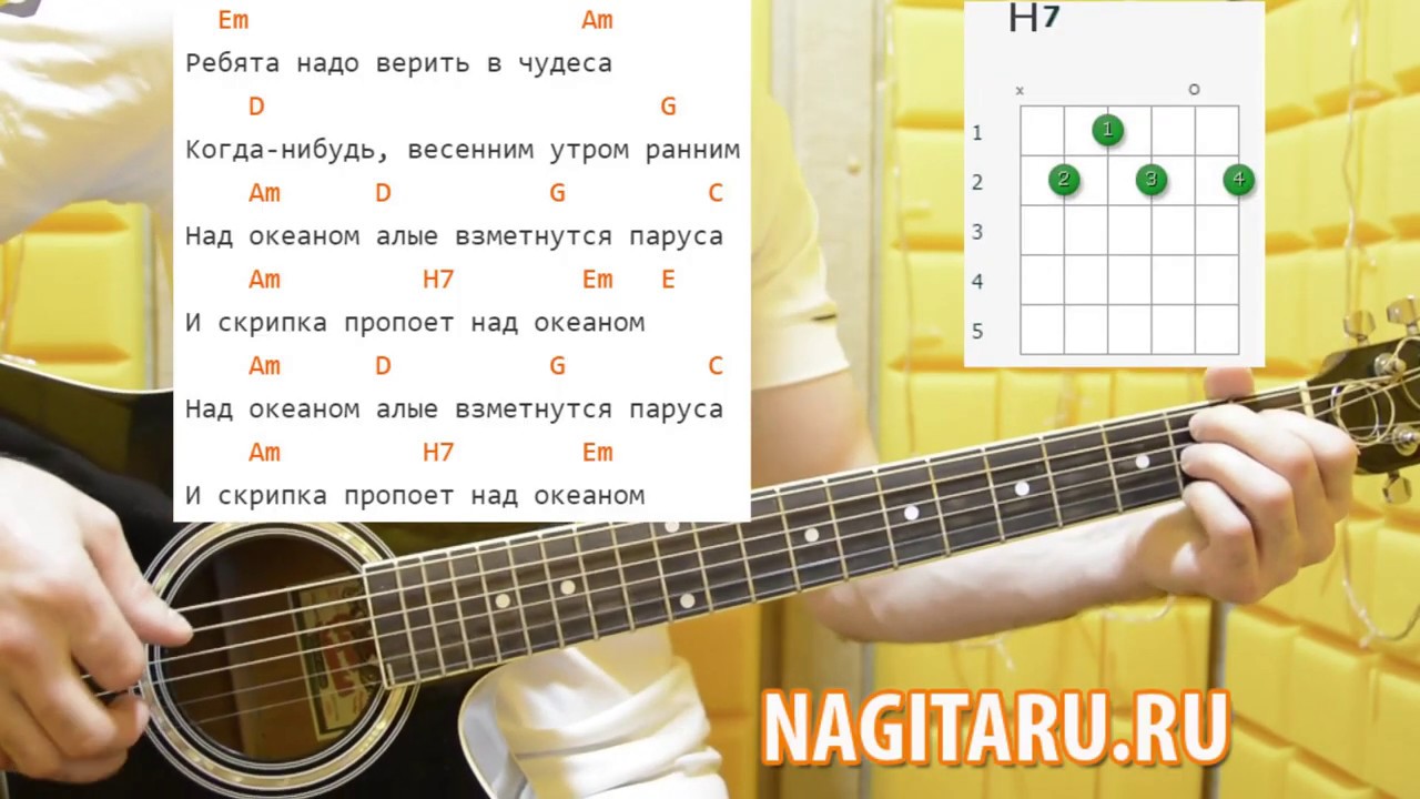 Легкая песня! 
