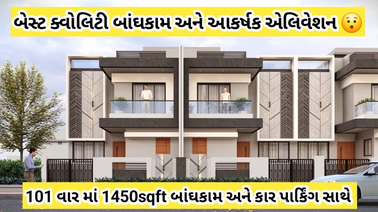 BEST QUALITY & ELEVATION 😍3BHK HOUSE FOR SALE | 📞 98 25 52 52 97
