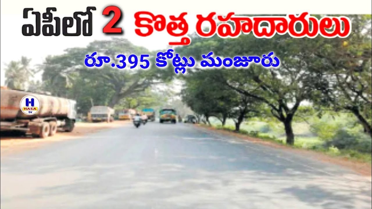 New highways to Kakinada/youtube videos 