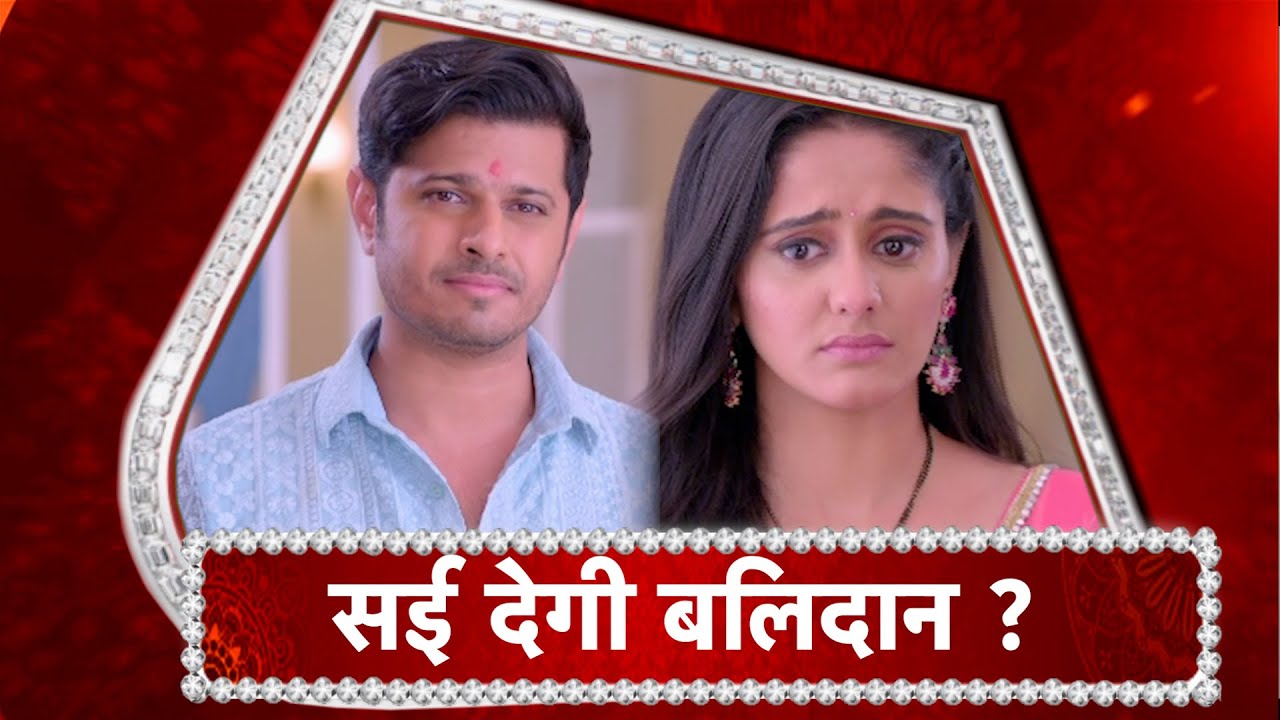 Ghum Hai Kisi Ke Pyaar Mein: MAJOR DRAMA! Sai's SACRIFICE For Baby