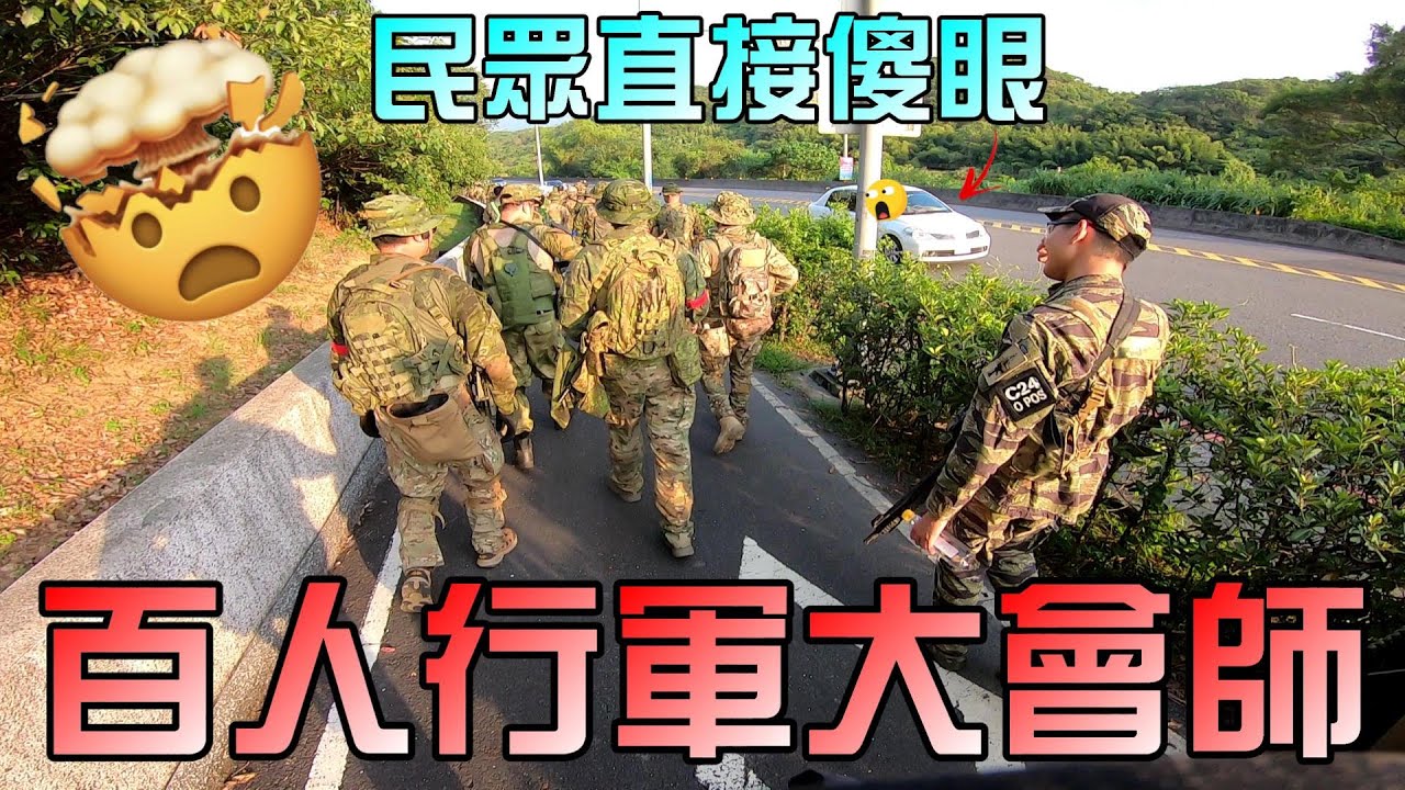生存遊戲【2022龍門行動】百人大行軍！民眾真以為我們都是拿真槍要反攻大陸？今年史上最優質的大活動！？民間版萬安演習│Airsoft Taiwan│(兩天一夜終極精華篇)