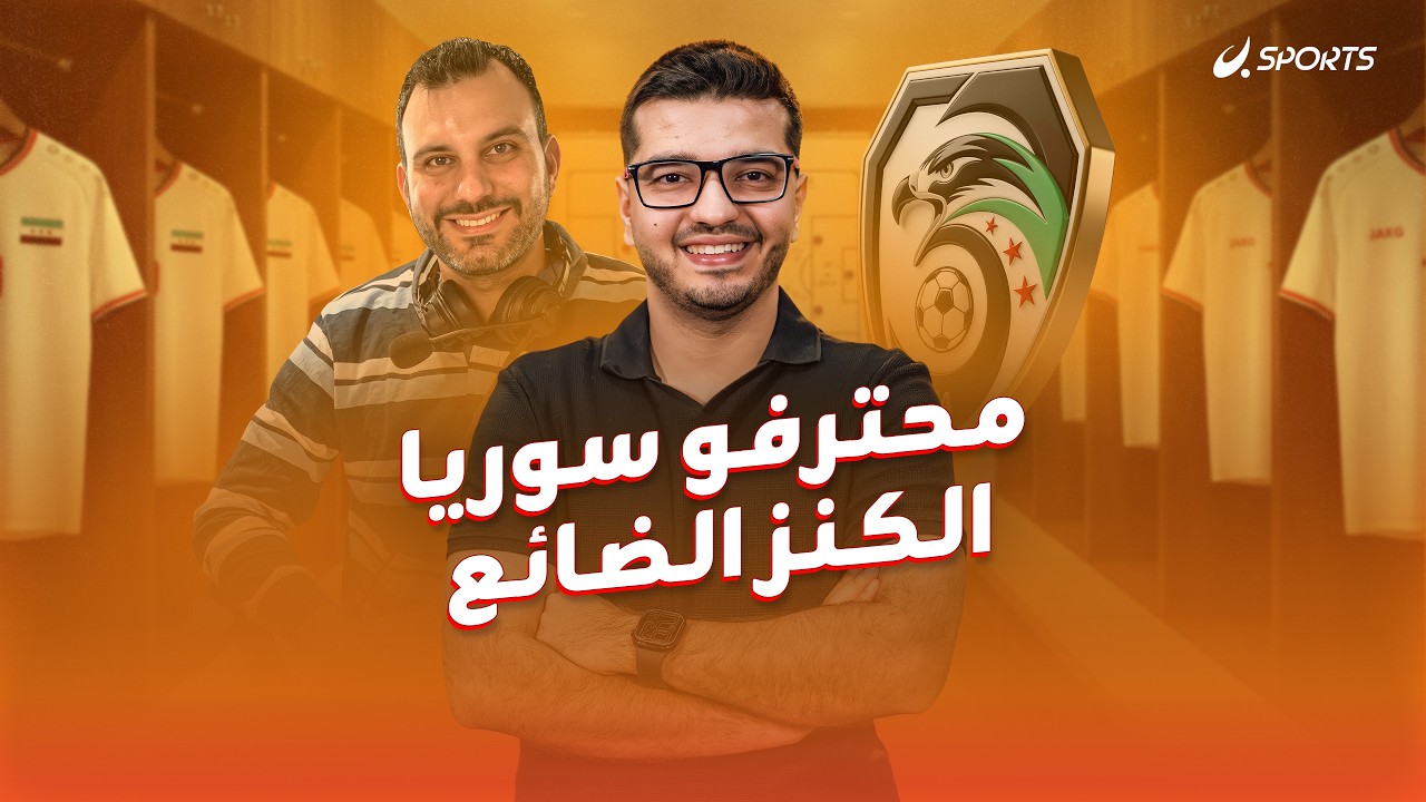 محترفو سوريا.. جولة في أسرار وخفايا 