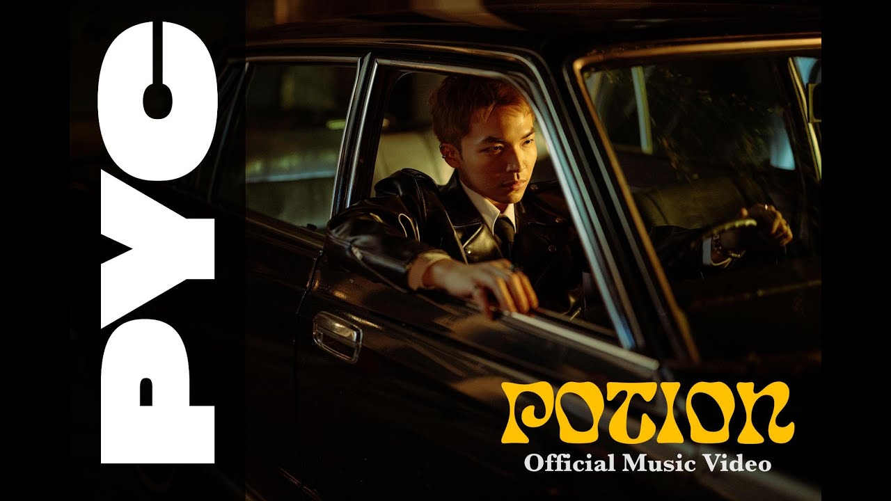 PYC - Potion [Official MV]