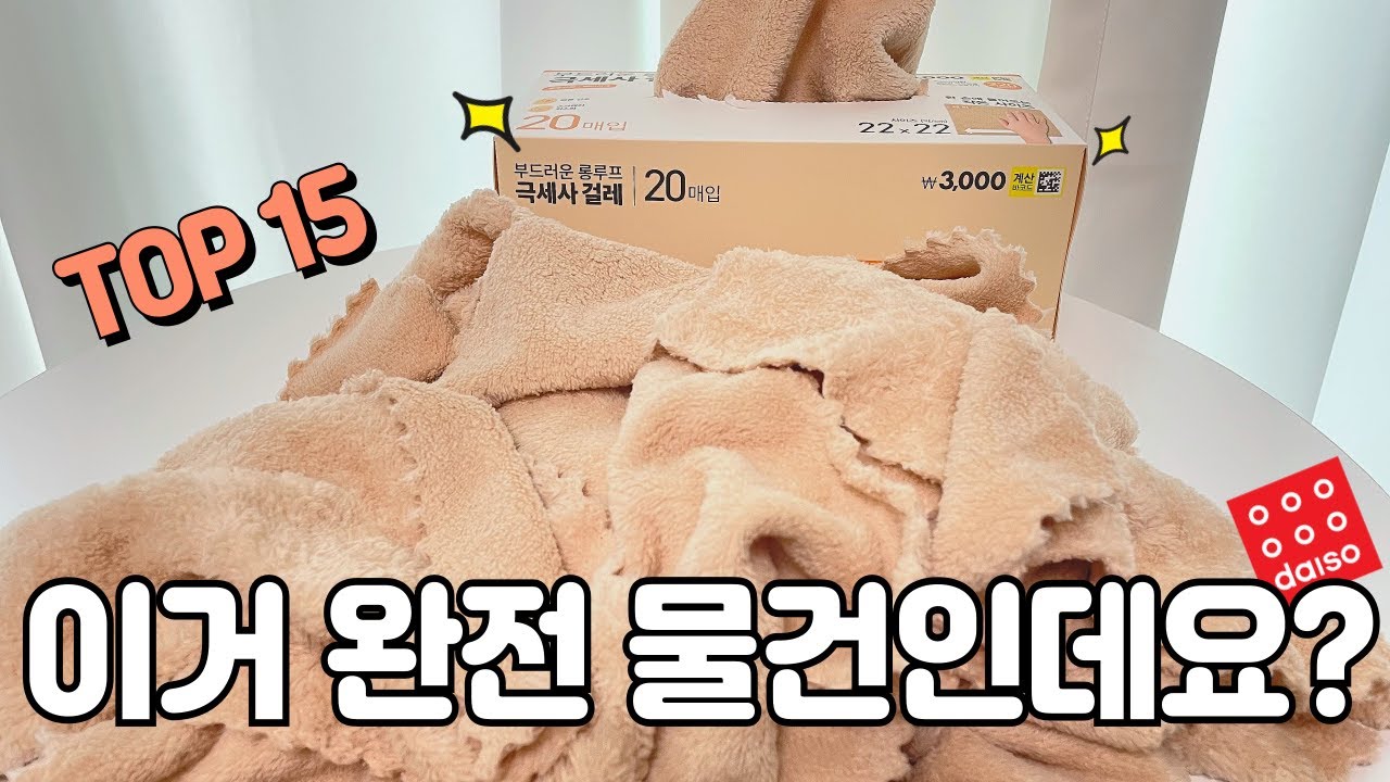 와.. '이걸' 몰라서 손해봤네? | 쿠팡 살림템 | 다이소 품절대란템 | 주부&자취 살림에 꼭 필요한 영상 | 제돈제산