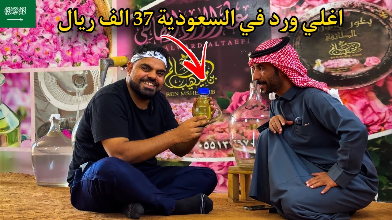 وصلت علي اغلي مزرعه ورد في الطائف جنوب السعودية 🇸🇦 سعرها 37الف ريال