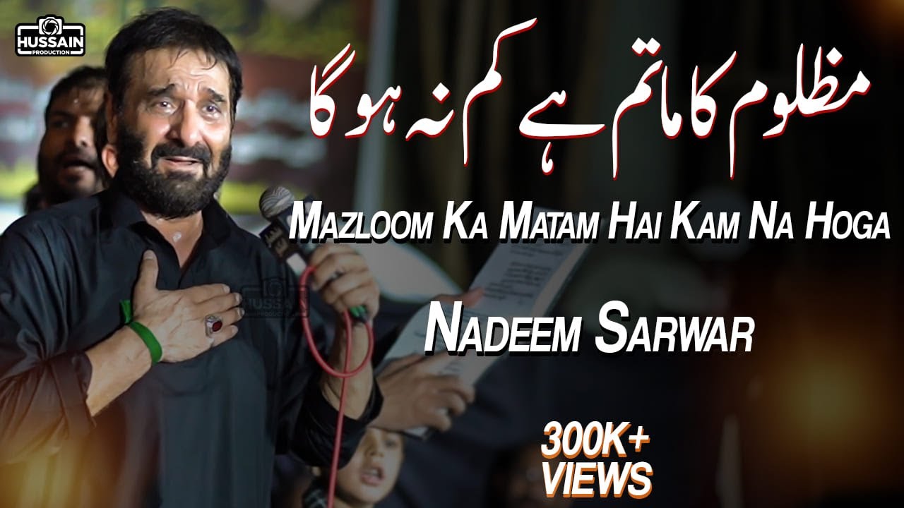 Mazloom Ka Matam Hai Kam Na Hoga | Nadeem sarwar nohay 2022 | Mazloom Hussain