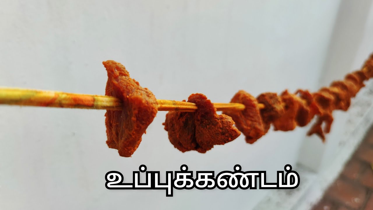 இந்த கறிய ஒரு வருஷத்துக்கும் வச்சு சாப்பிடலாம் / உப்புக்கண்டம்