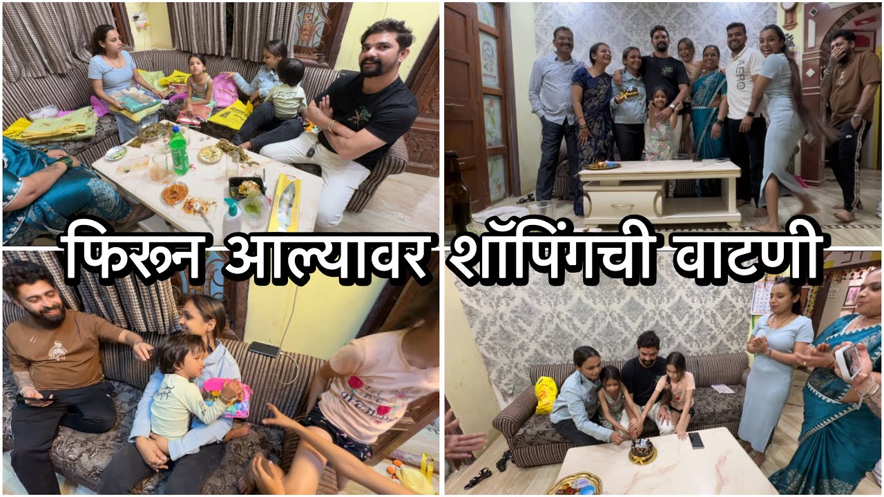 जिजूंचा बर्थडे सेलिब्रेट करुन फॅमिली फोटो काढला | फोटो काढताना मस्ती अंगावर आली | Vikrant Patil 