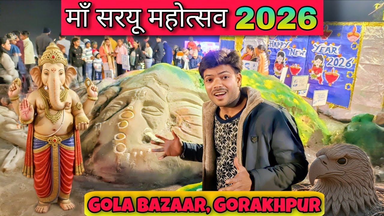 माँ सरयू महोत्सव 2026 🤯 | भव्य आरती 😍 | New Year Decoration | गोला बाजार गोरखपुर