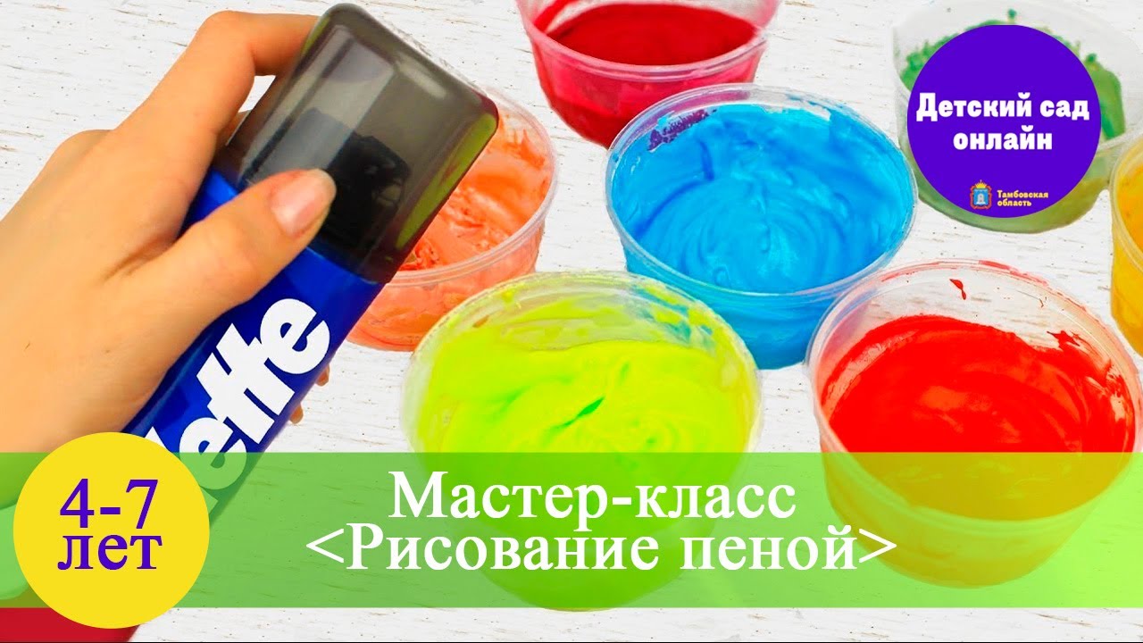Рисование пеной для бритья. Ирина Осокина