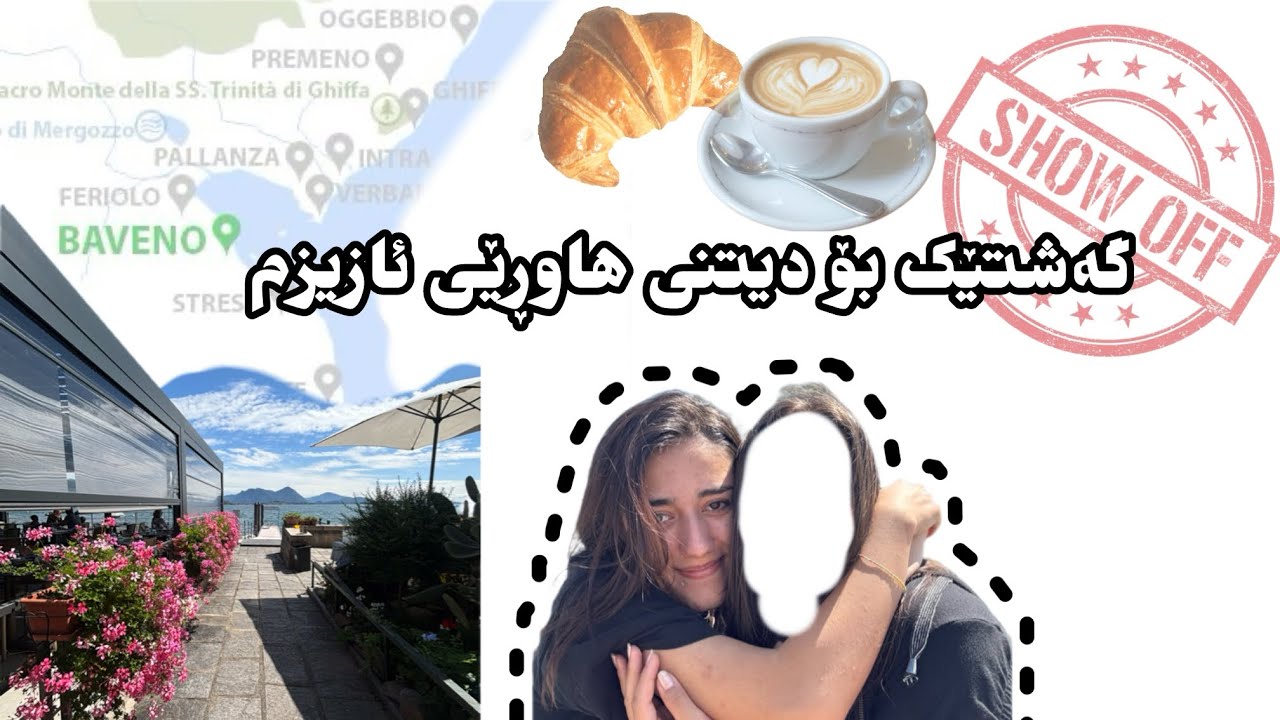 ڤلاگێکی خۆش|ڕۆیشتم بۆ دیتنی هاوڕێ ئازیزەکەم😍