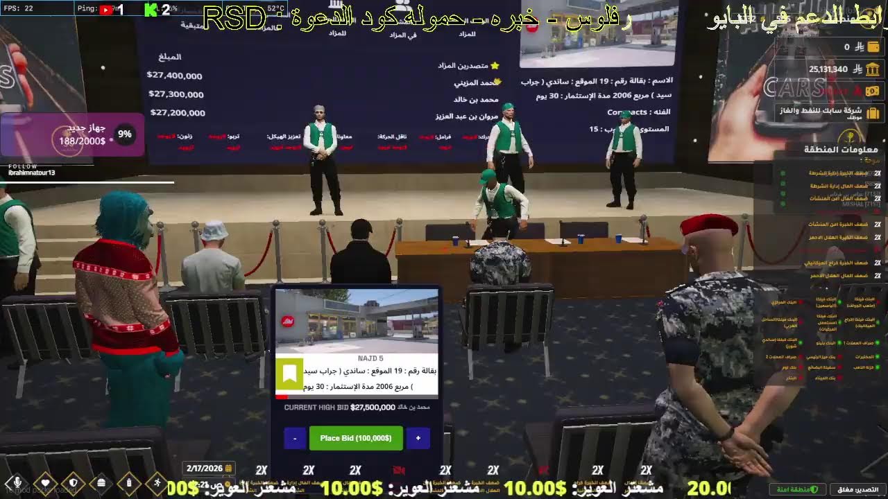!NAJD🌴3.0 سيرفر منطقة نجد | T-03 | | راشد الطيب