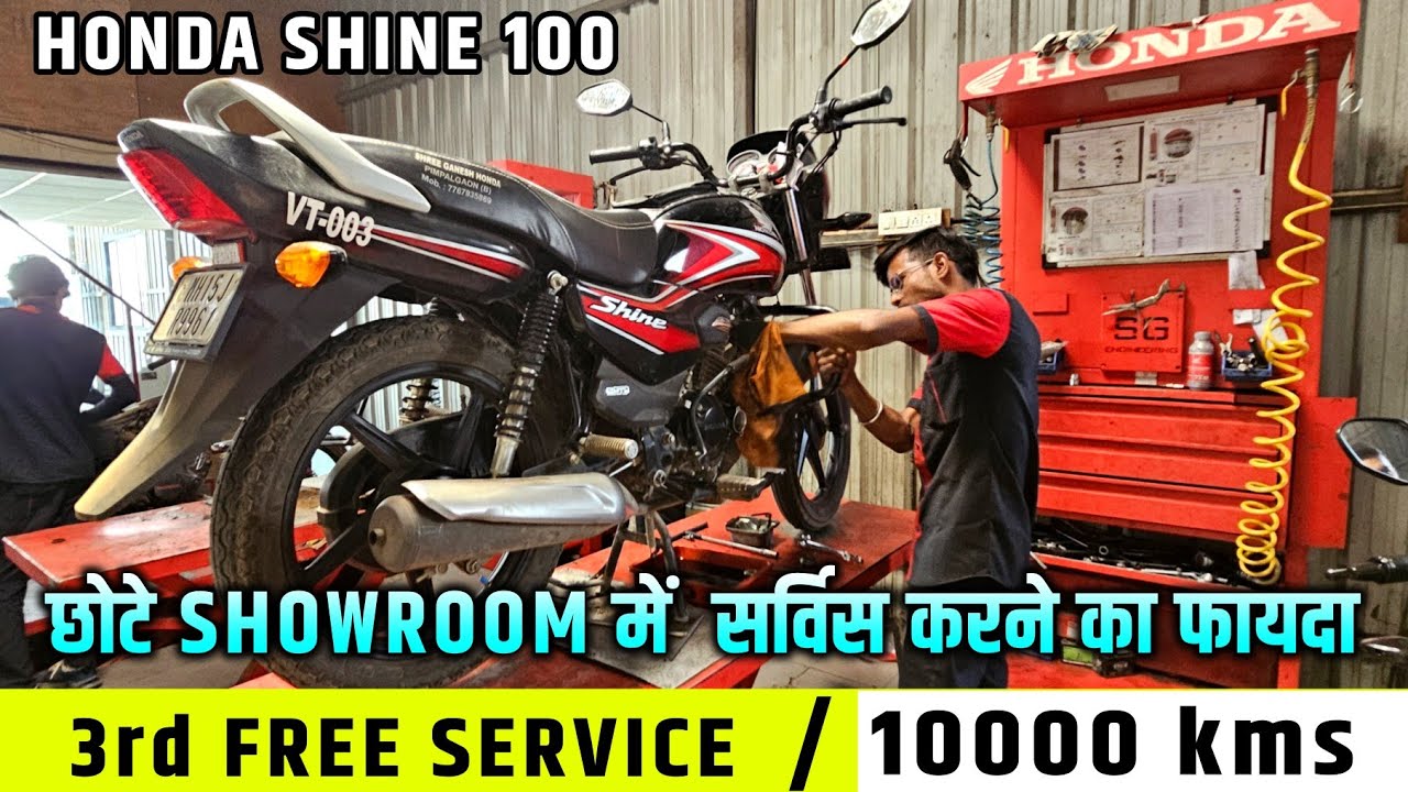 HONDA SHINE 100 BIKE | 3rd SERVICE | INFORMATION