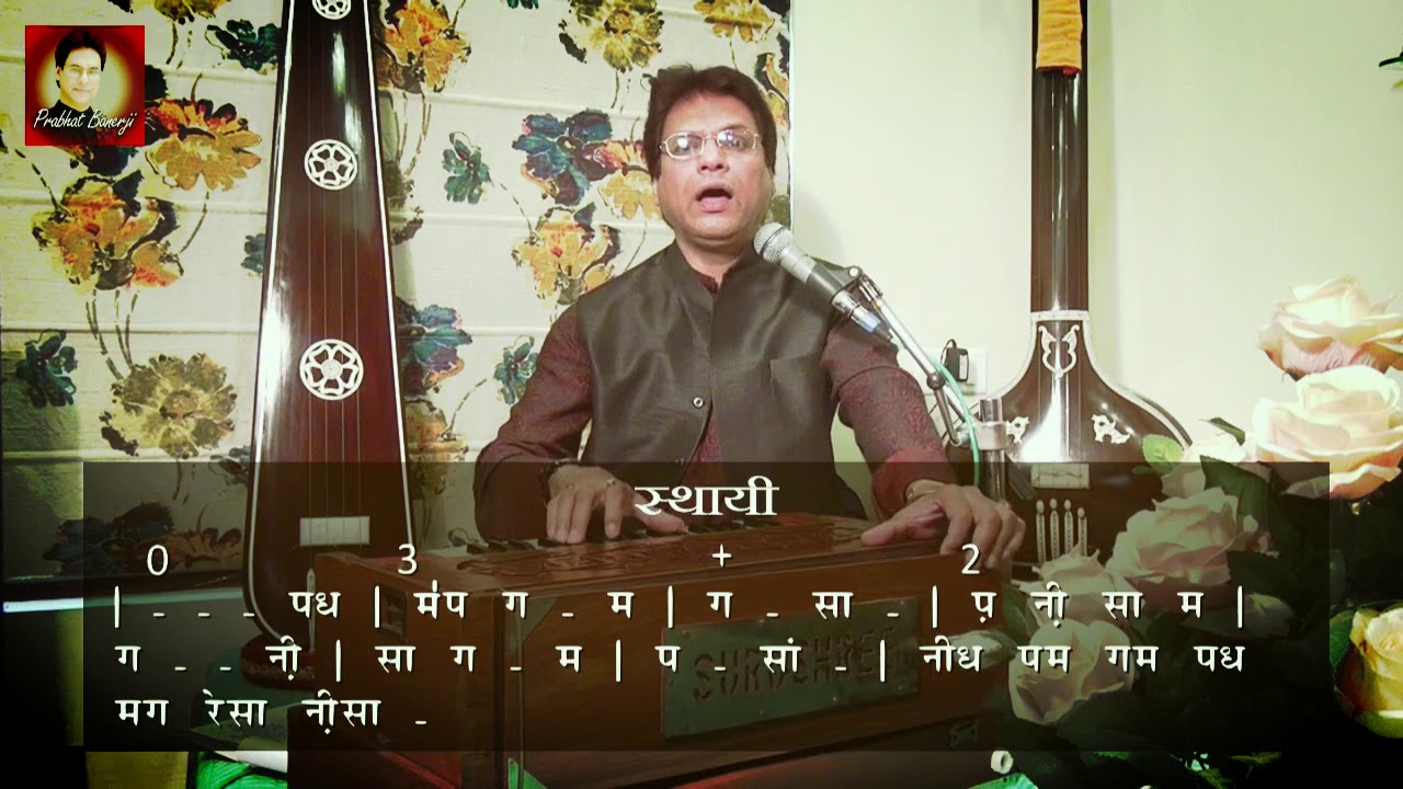 Behag Raag Bandish  Notation  Learn By Shree Prabhat Banerji   Part 2