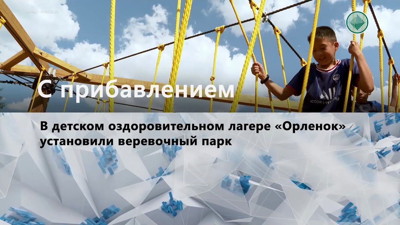 В детском лагере «Орленок» благоустроили жилые корпуса