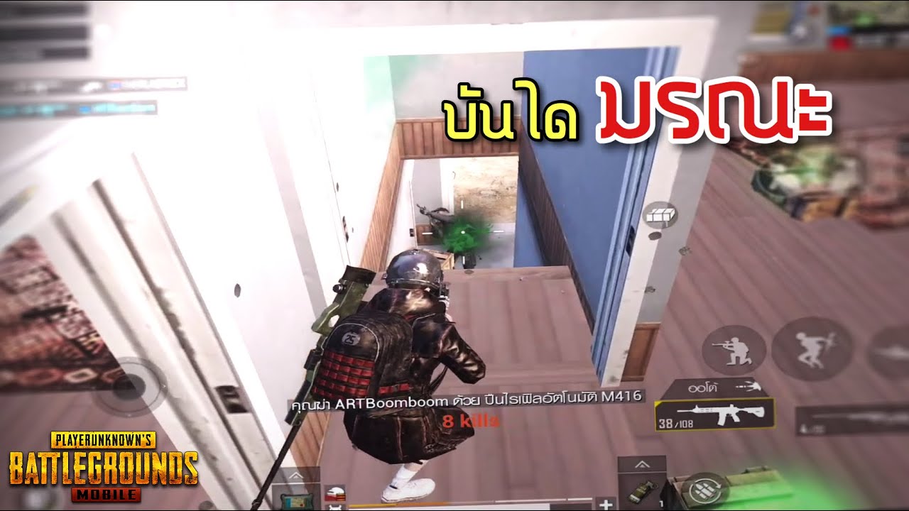 ✔️PUBG Mobile: บันได 100 ศพ