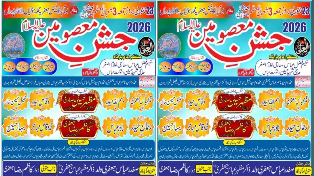 #live #jashan 3Shahban 2026 / imam bargah faiz jafaria mohalla jogia qadir pur rann | Alaliazadari