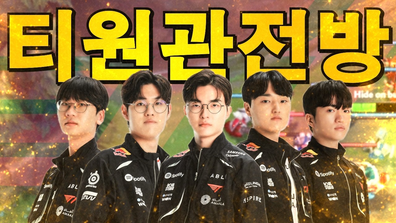 🔴LIVE T1 Doran (Rumble) - Spectating T1 in KR SoloQ/티원관전방